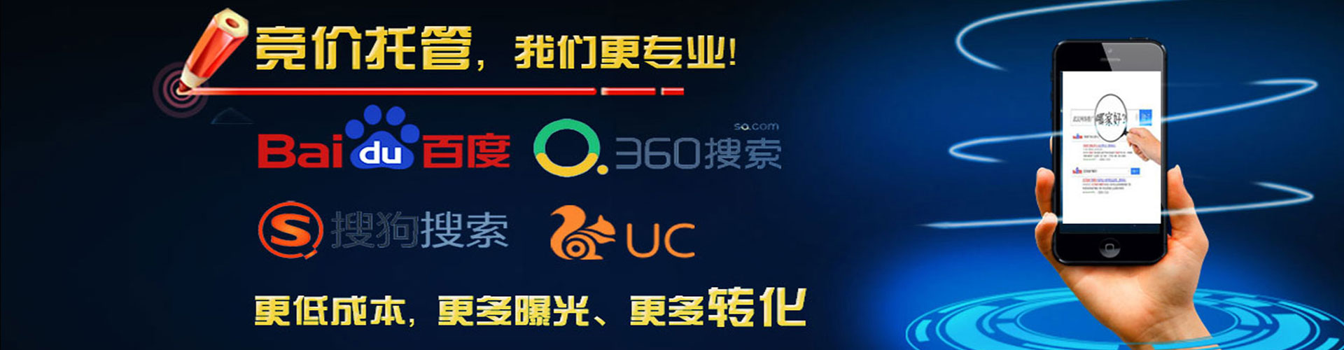 殷都竞价开户推广